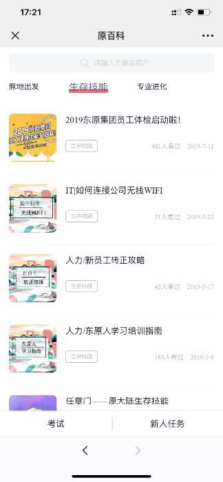 2024新奥门原料免费资料