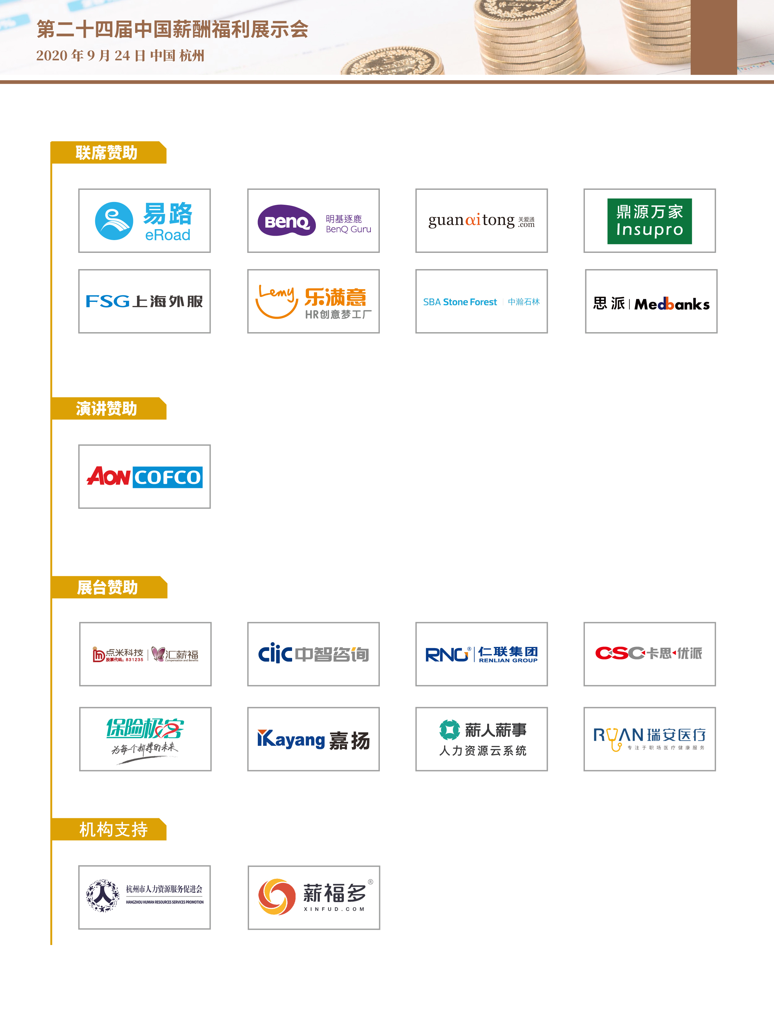 2024新奥门原料免费资料