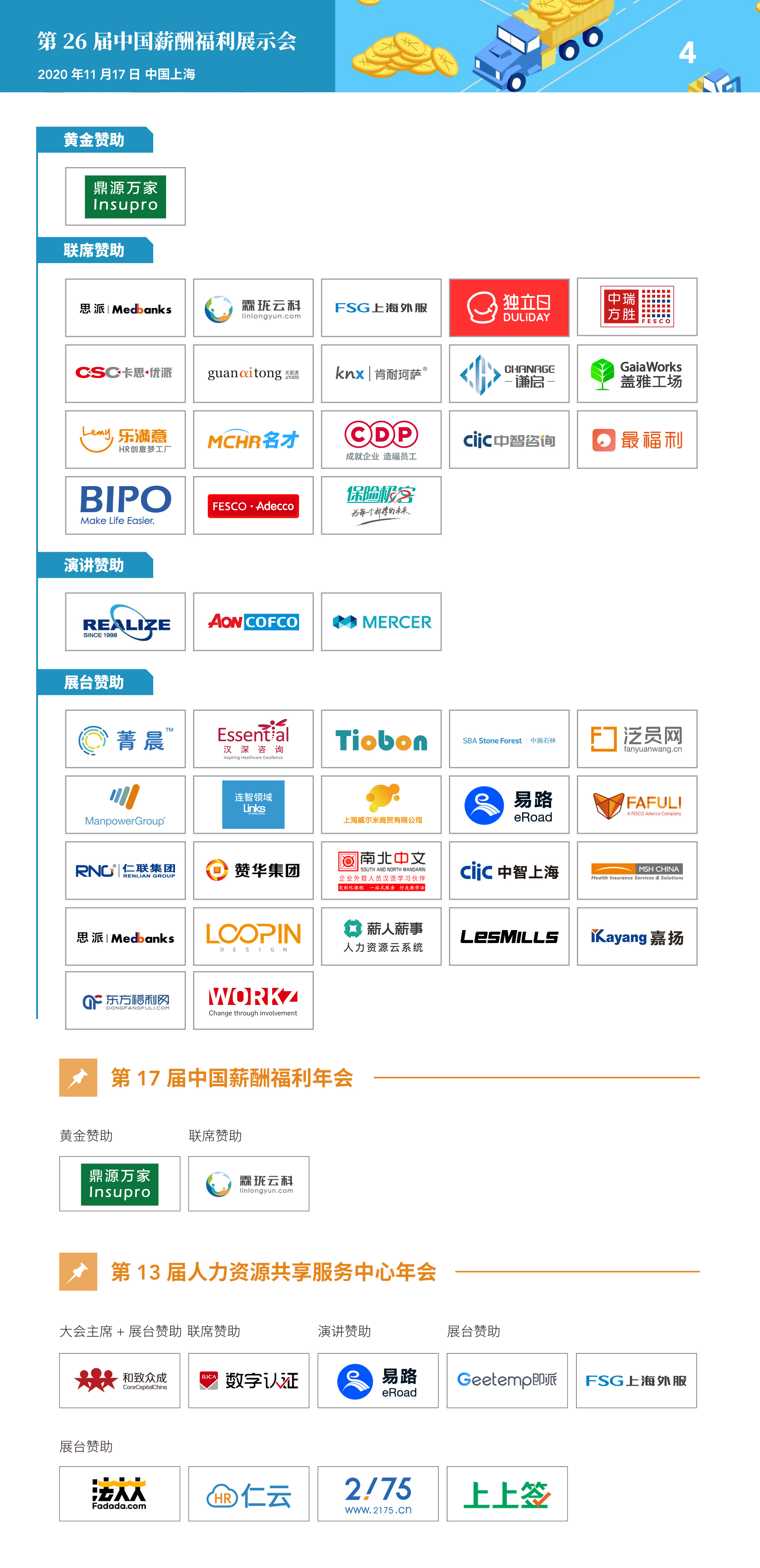 2024新奥门原料免费资料
