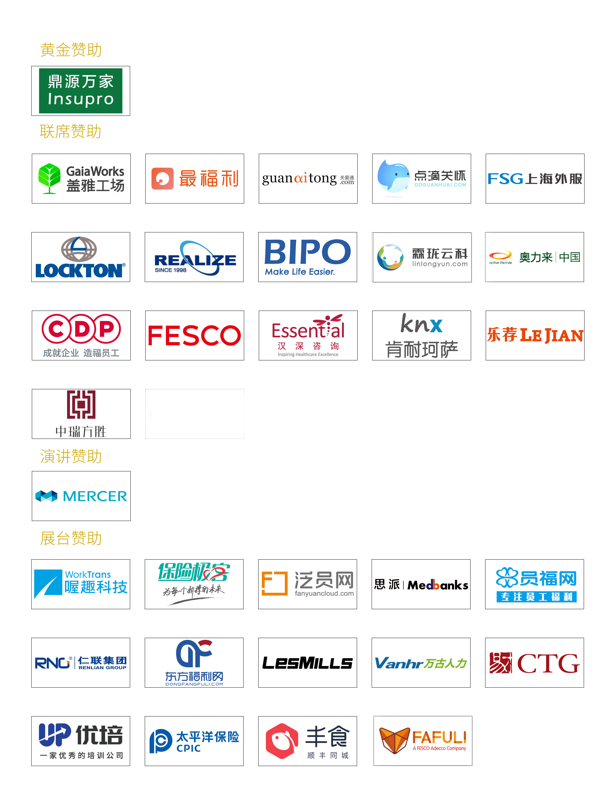 2024新奥门原料免费资料