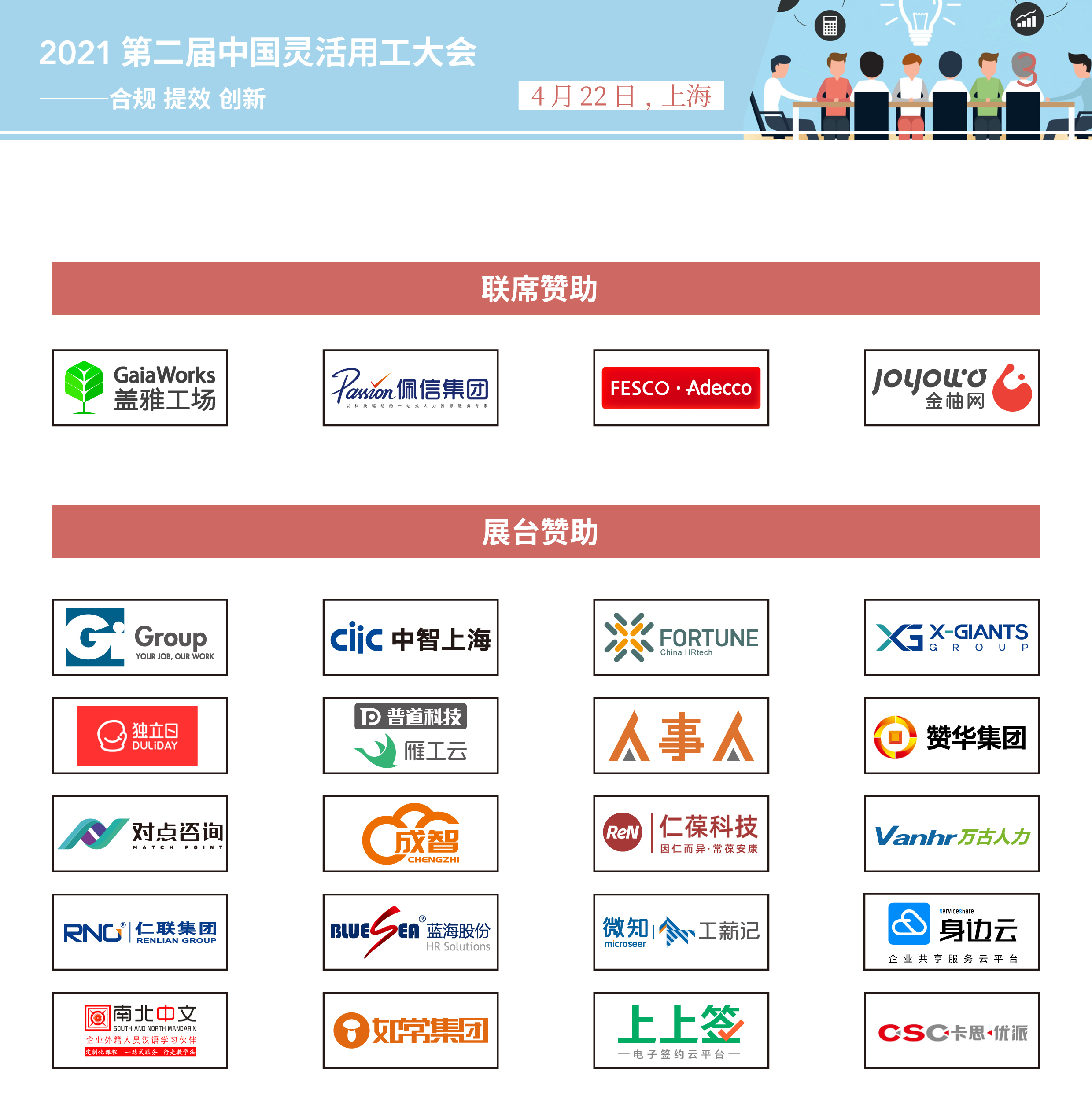 2024新奥门原料免费资料