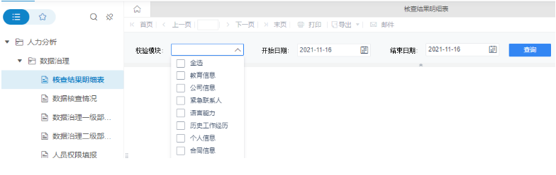 2024新奥门原料免费资料