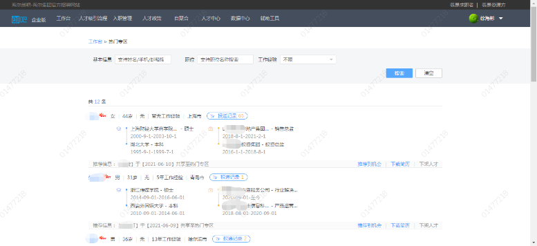 2024新奥门原料免费资料