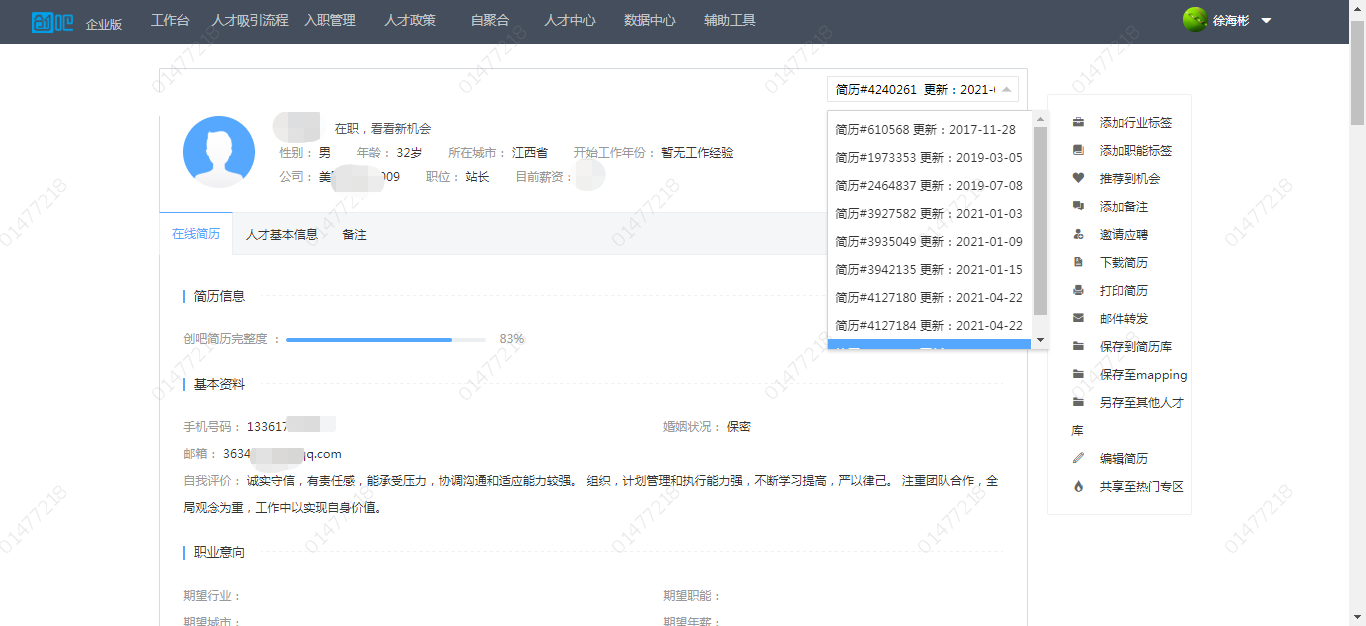 2024新奥门原料免费资料