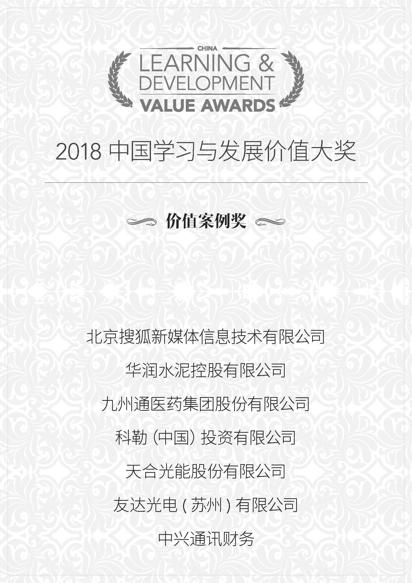 LD HR Awards 颁奖卡 (2)_页面_4.jpg