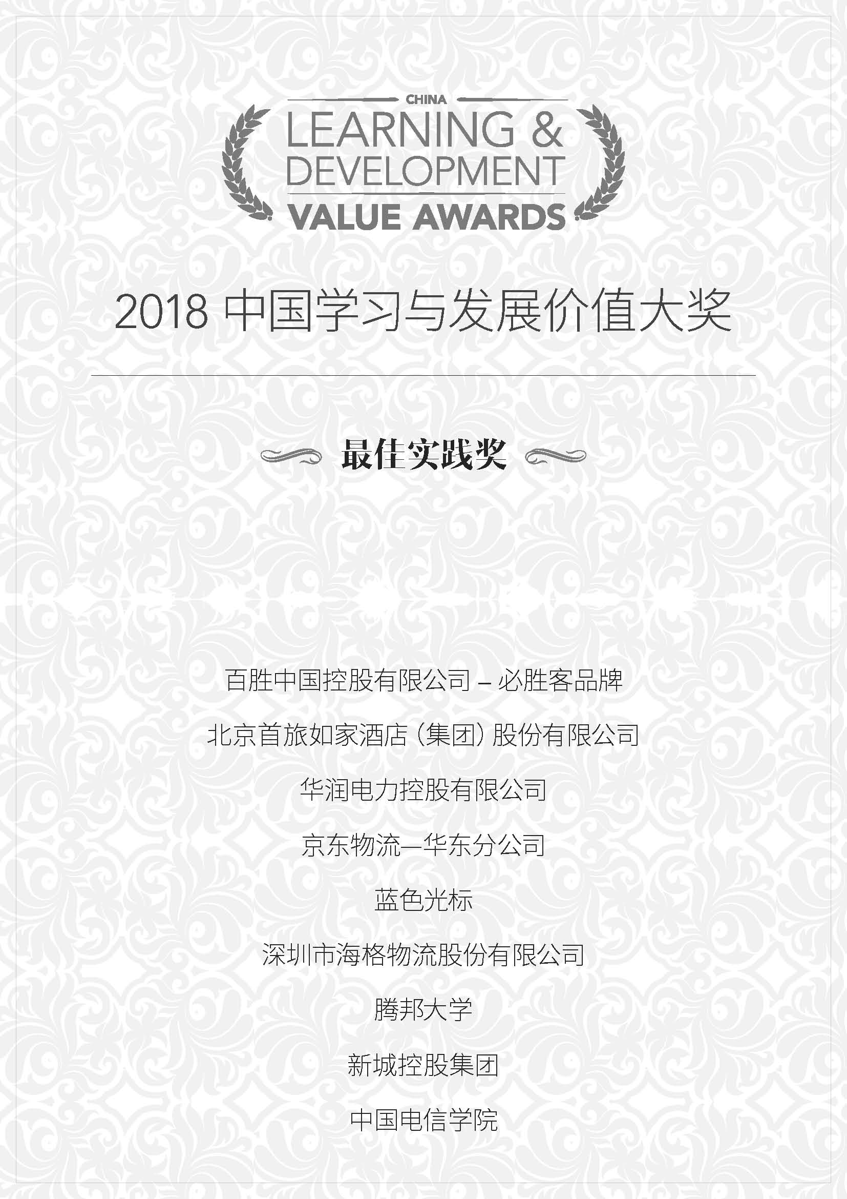 LD HR Awards 颁奖卡 (2)_页面_3.jpg